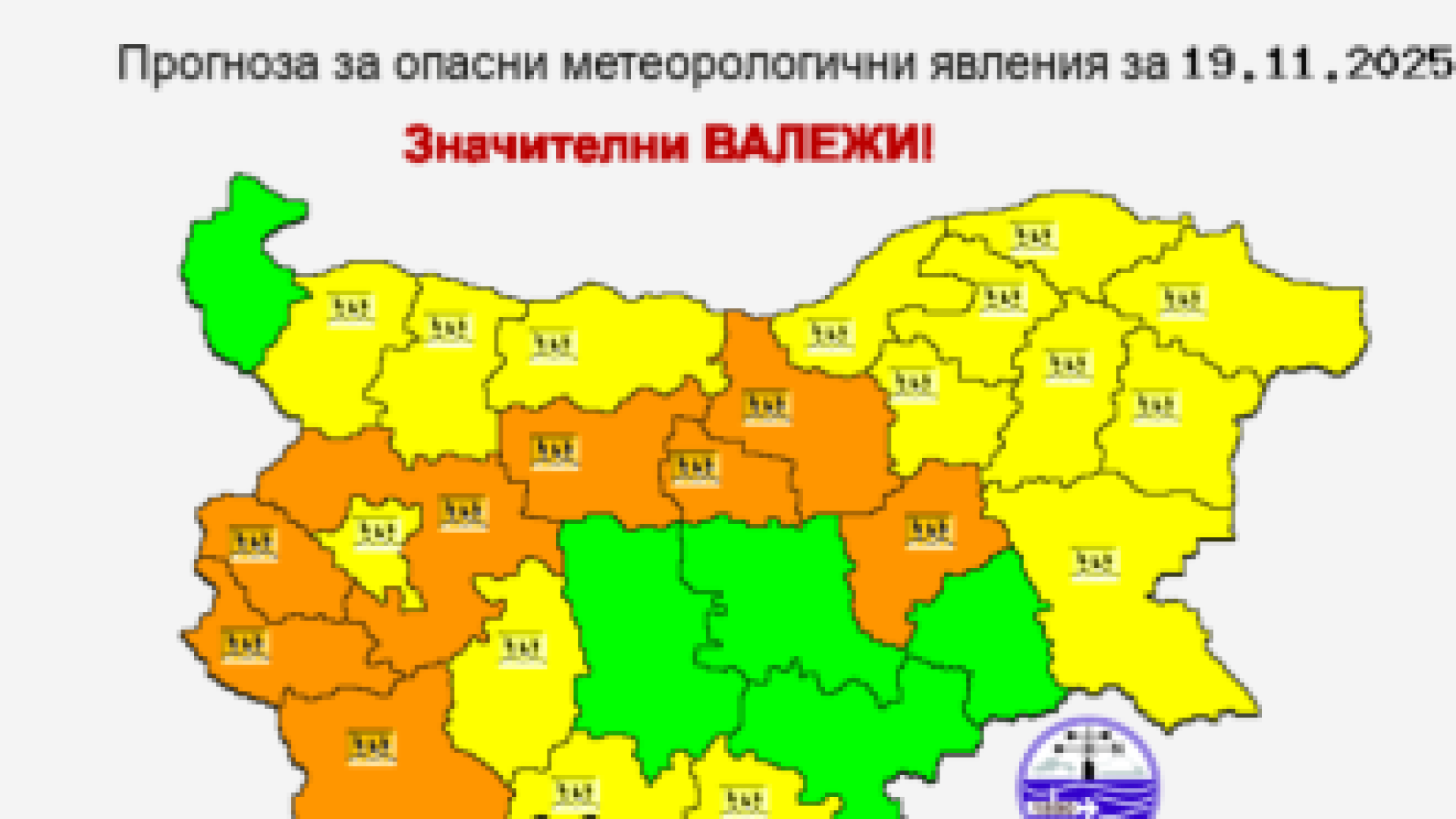 Оранжев и жълт код за значителни валежи от дъжд на много места в страната
