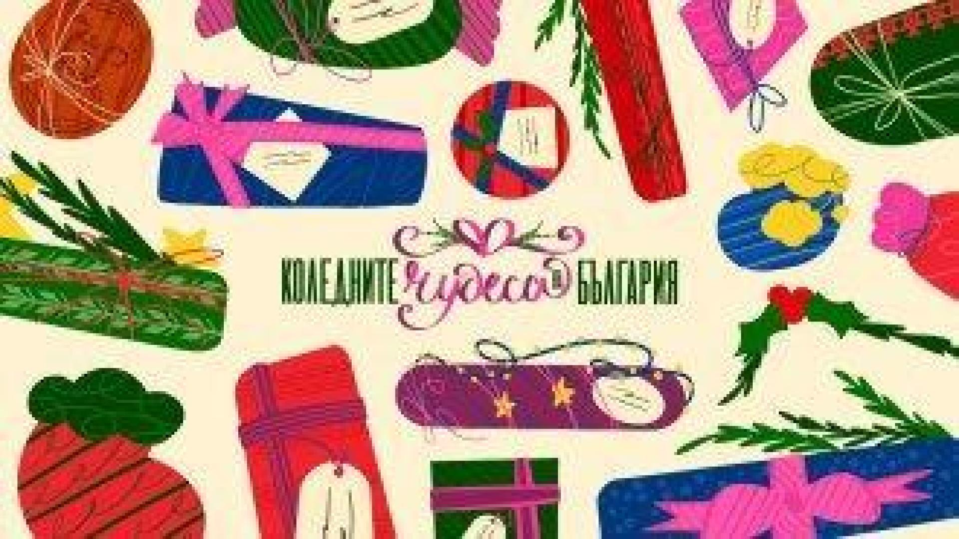 Над 90 добри дела за 30 дни: България отключва календара на чудесата