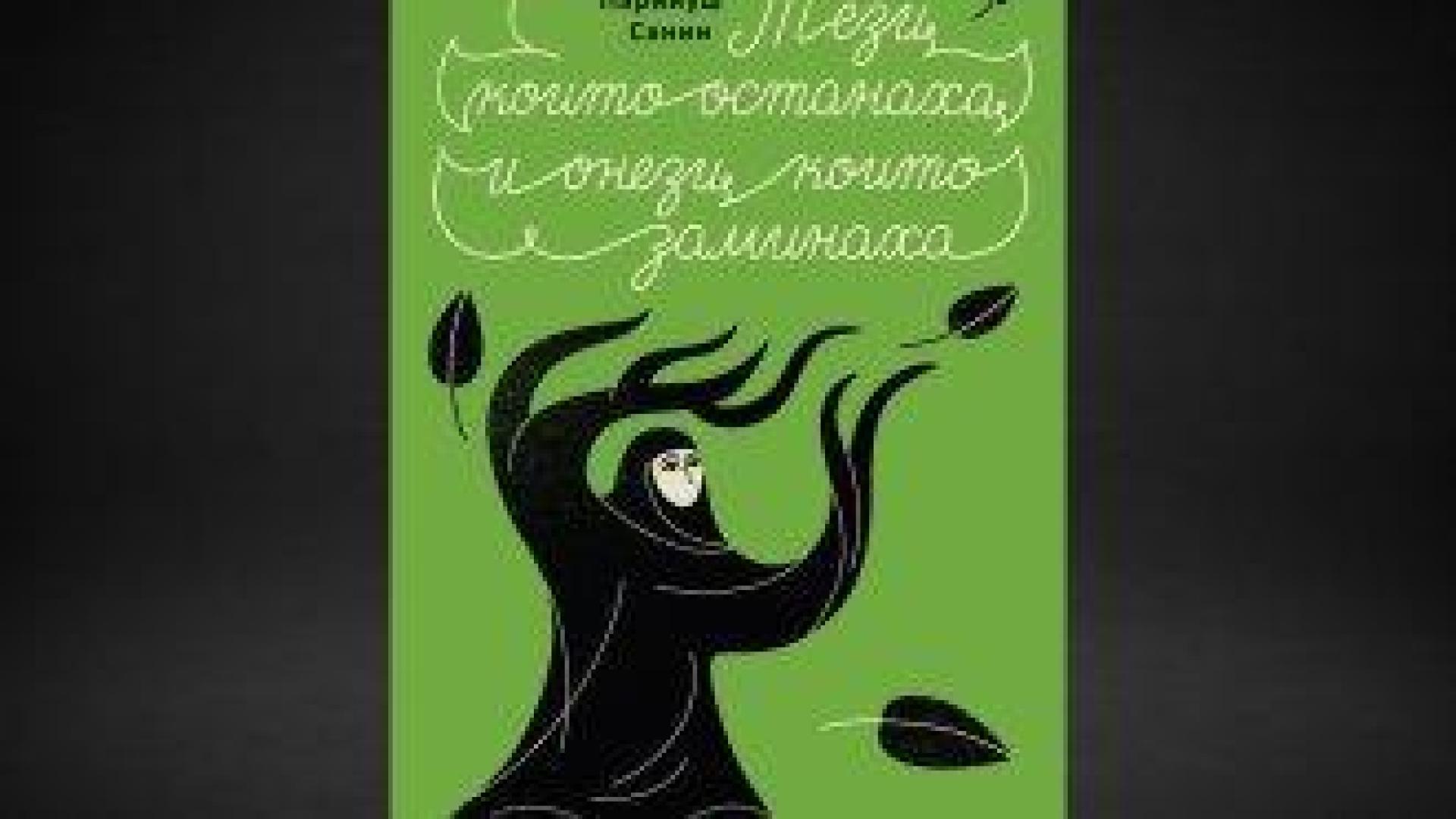 Как ни разкъсват времето и разстоянията