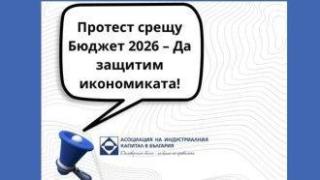Бизнесът също излиза на протест срещу бюджета в сряда (Обновена)