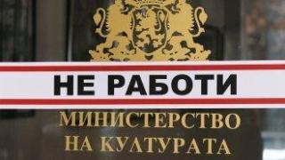 "Културата е в опасност" – независимият културен сектор излиза на протест