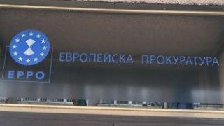 Евророкуратурата разследва ДДС измами за 13 млн. евро в България