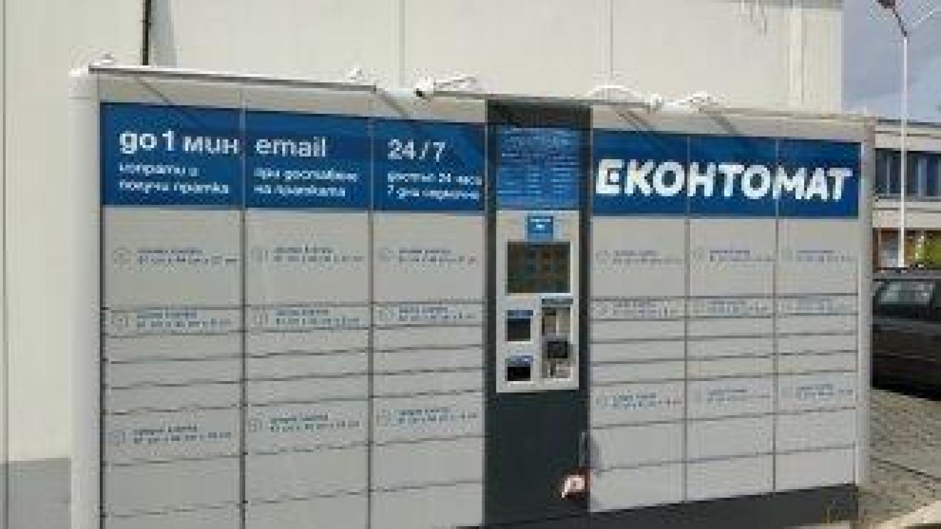 "Еконт" се отказва от пощенските услуги и залага на куриерските