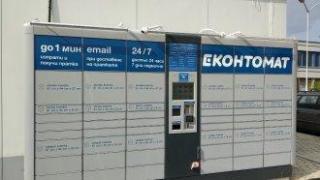 "Еконт" се отказва от пощенските услуги и залага на куриерските