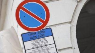 Зони и такси за паркиране - как в съседните страни се справят със ситуацията