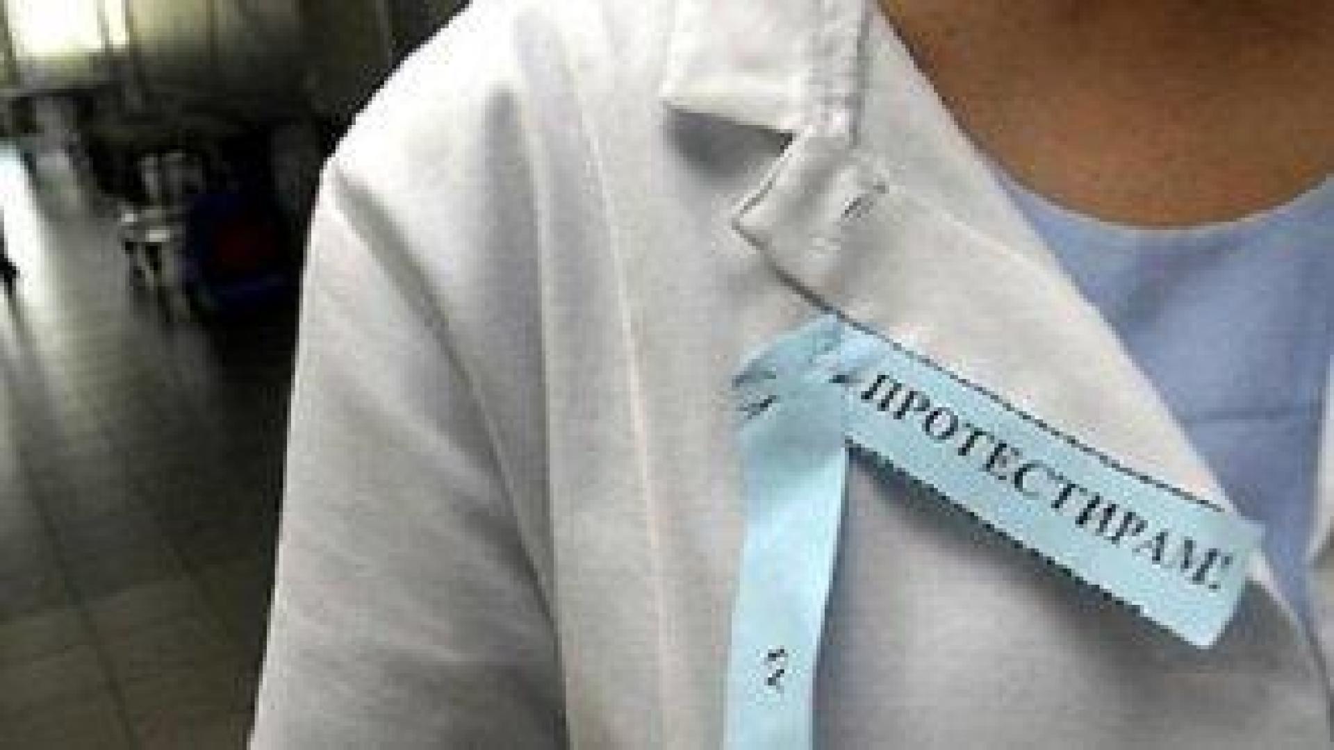 Сестри, акушерки, лаборанти и рехабилитатори започват протести заради орязаните пари за заплати