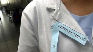 Сестри, акушерки, лаборанти и рехабилитатори започват протести заради орязаните пари за заплати