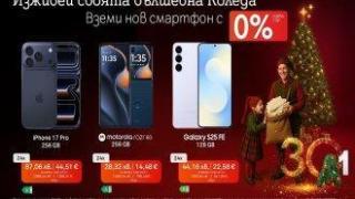 Коледна селекция смартфони на безлихвен лизинг пусна А1