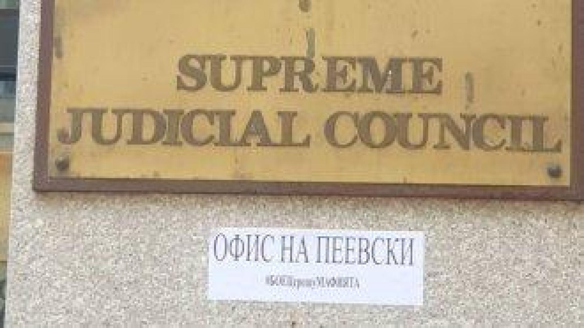 София, имаме проблем!