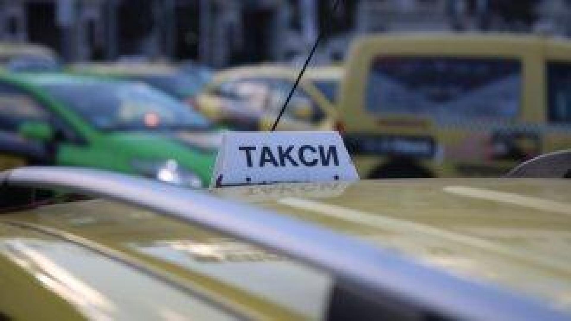 Такситата в София поскъпват с най-малко 18.6%