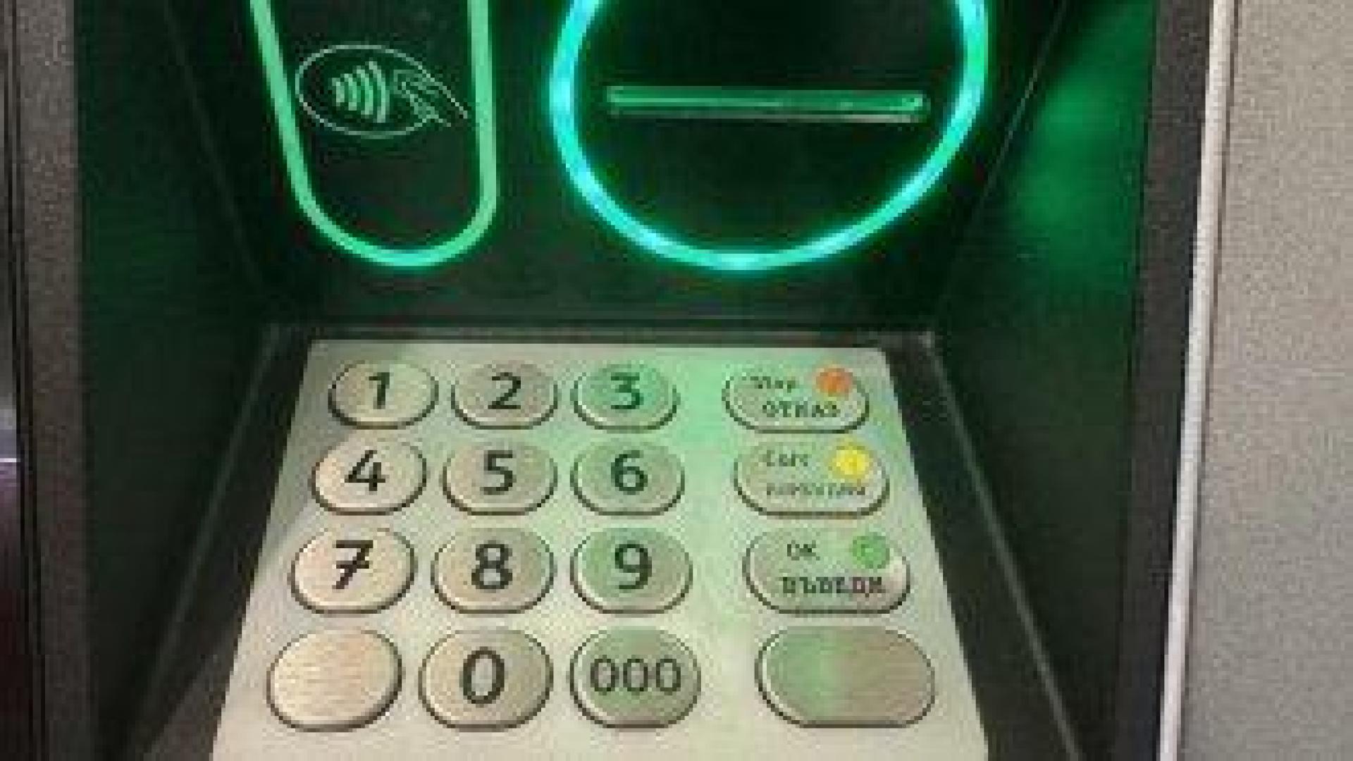 Българите са изтеглили 18 млн. евро от банкоматите за два дни