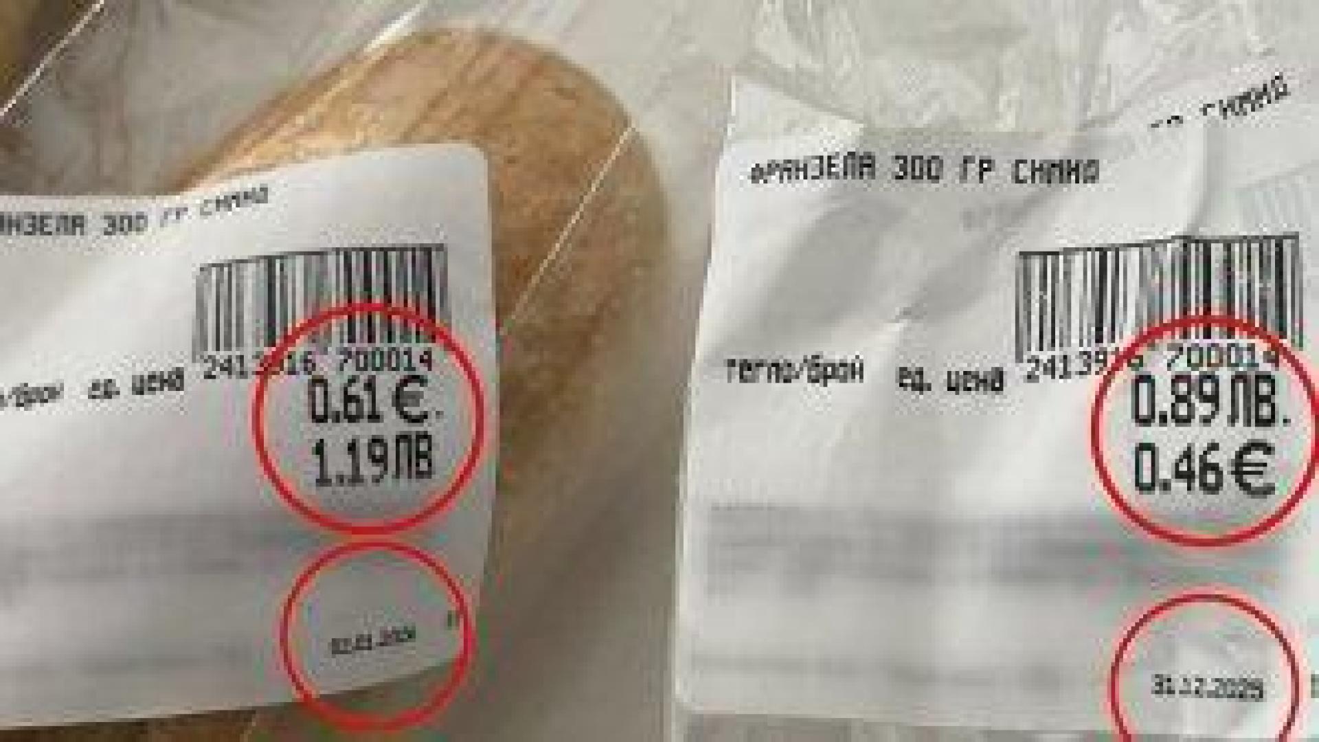 Вече има сигнали за ръст на цените след въвеждане на еврото