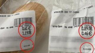 Вече има сигнали за ръст на цените след въвеждане на еврото