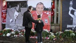 България се прощава с Димитър Пенев
