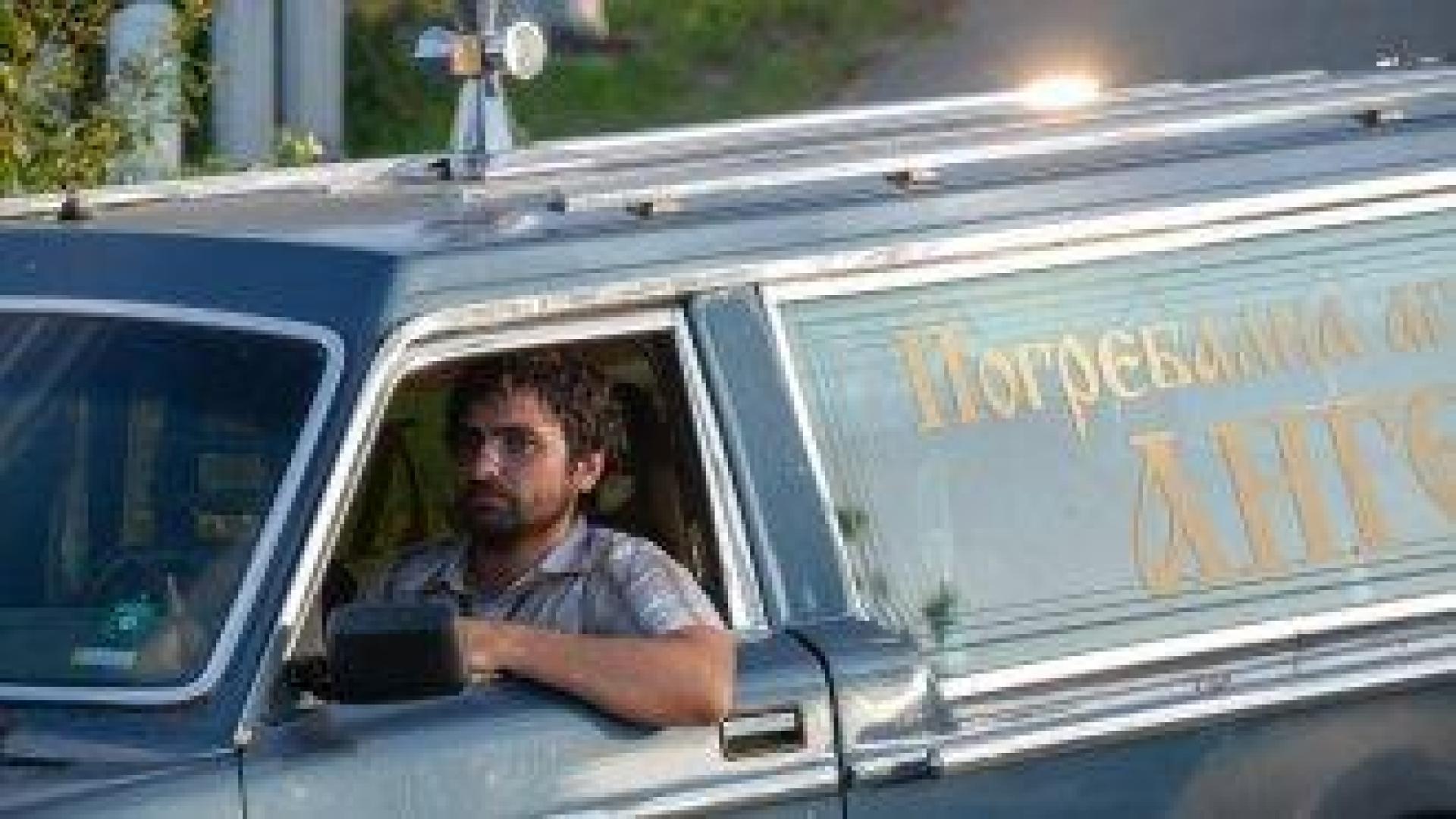 Българският филм "Пакет Вечност" тръгна по екраните в Европа преди премиерата му у нас