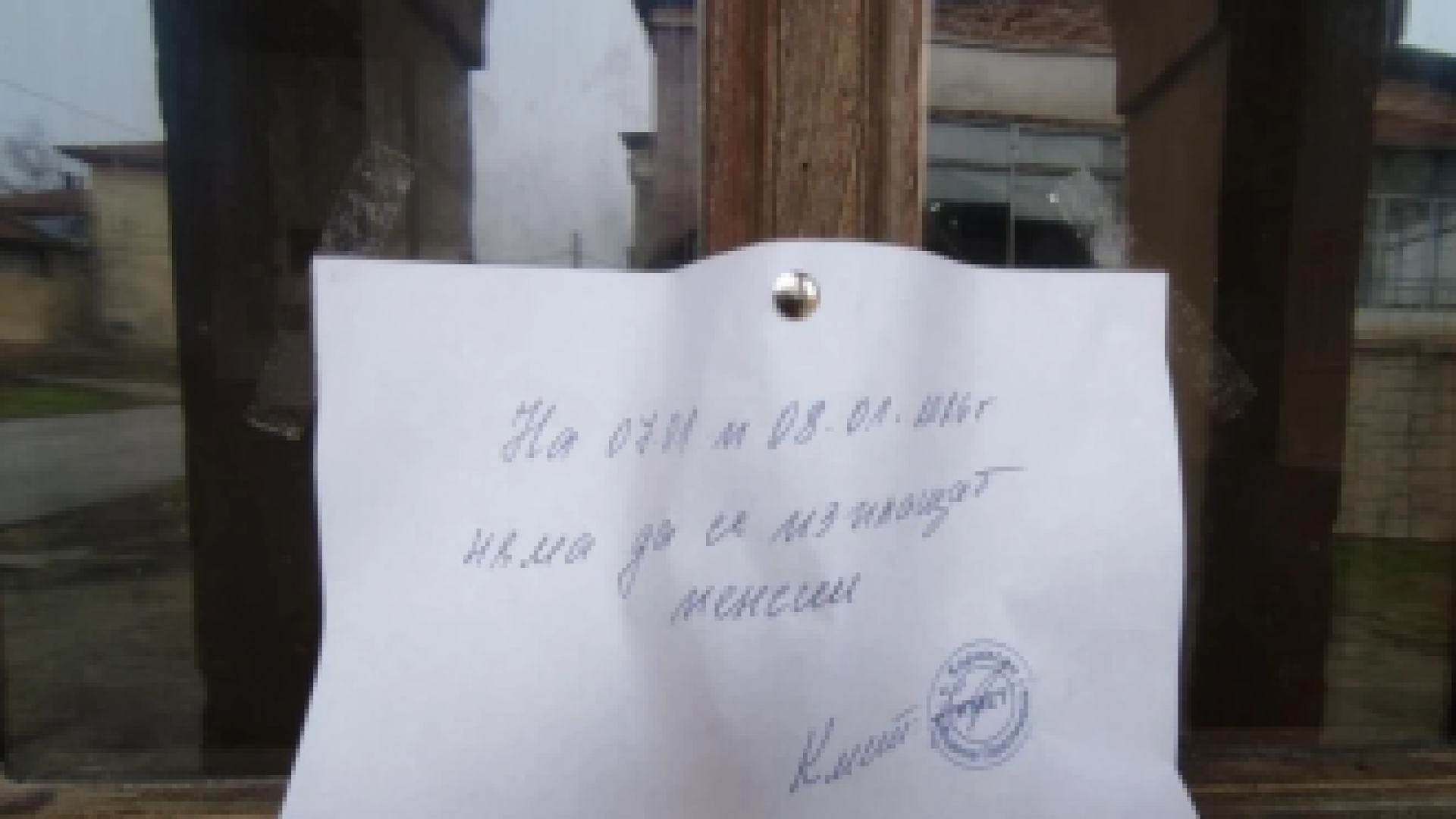 Леля Валя напусна пощата и село Караисен остана без пенсии