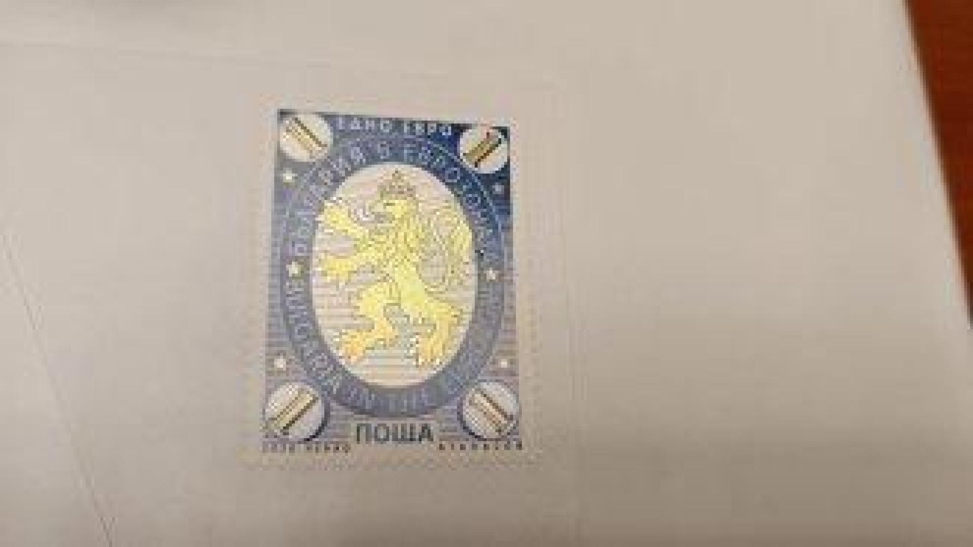 Първата пощенска марка за 2026 г. е посветена на еврото