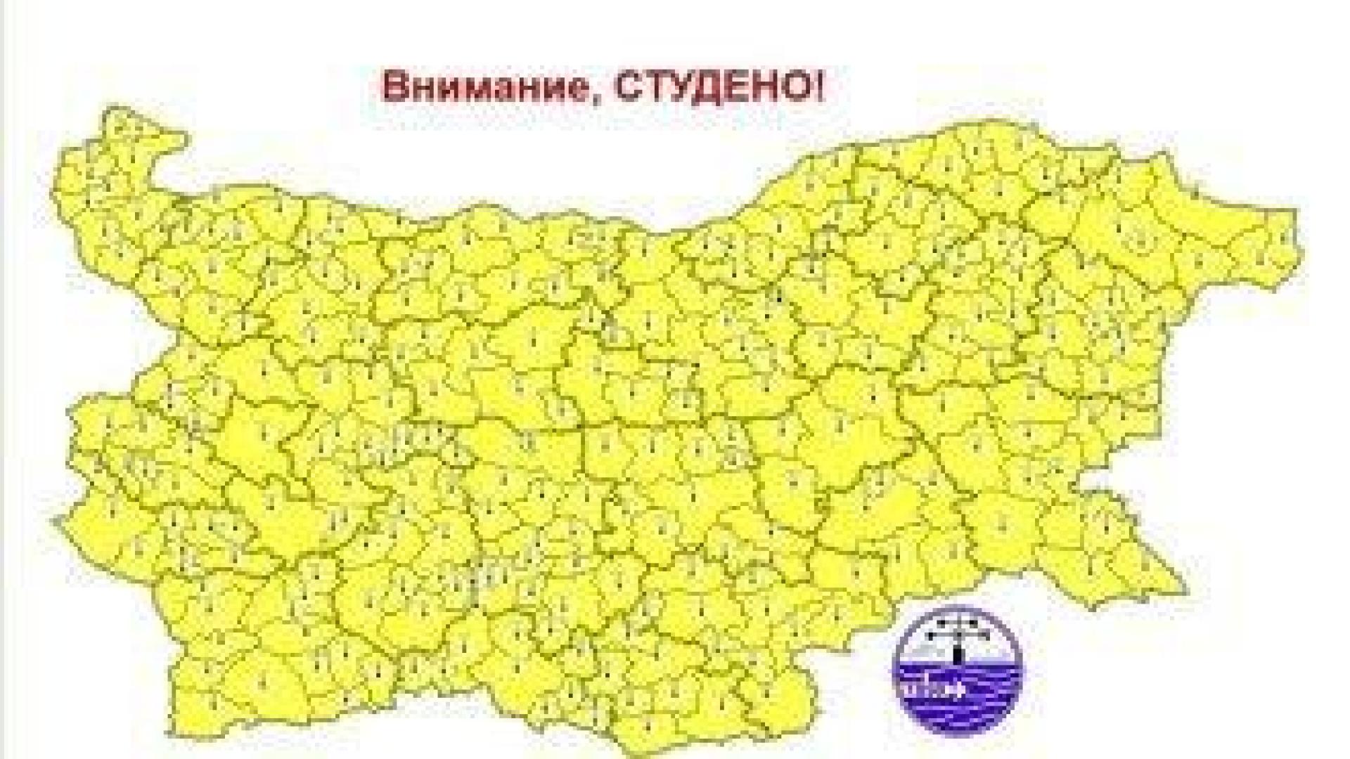 Жълт код за ниски температури е обявен в цялата страна