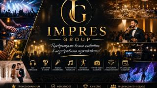 Impres Group – когато всяко събитие се превръща в незабравимо изживяване