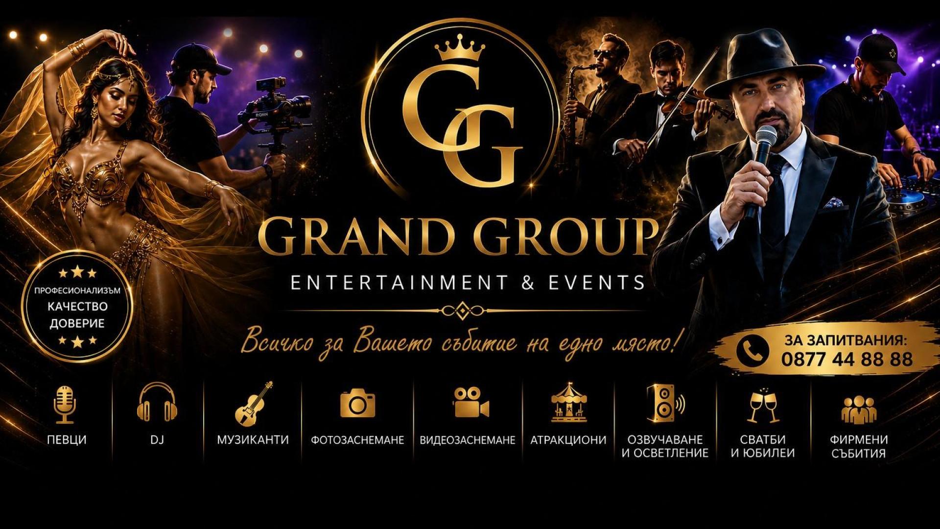 Grand Group – Всичко за Вашето събитие на едно място!