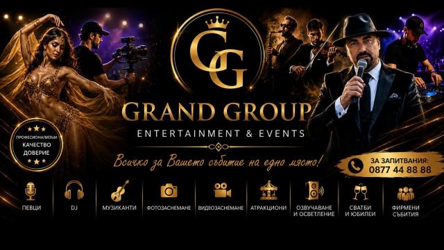 Grand Group – Всичко за Вашето събитие на едно място!