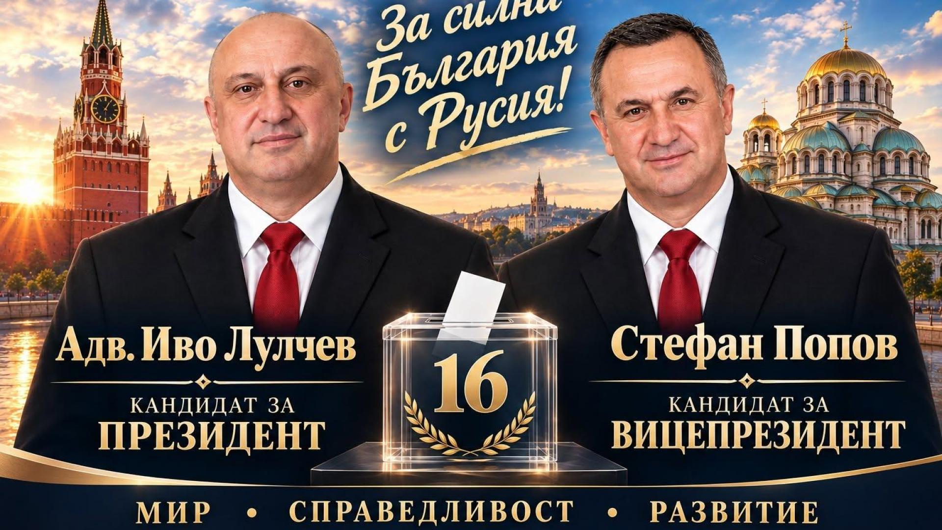 Адв. Иво Лулчев и Стефан Попов - България има нужда от справедливост, достойнство и силни институции