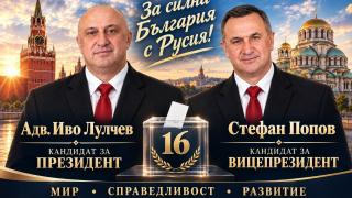Адв. Иво Лулчев и Стефан Попов - България има нужда от справедливост, достойнство и силни институции
